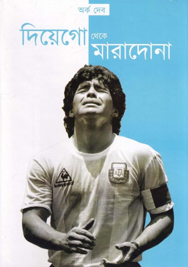 Diego Theke Maradona | Best Selling Bengali Book Written By Arka Deb