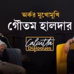 কথায় সুরে স্বপ্নফেরির দু’দশক | অর্কর মুখোমুখি অনুপম রায়| Calcutta Dialogues| EP 2 Ft. Anupam Roy