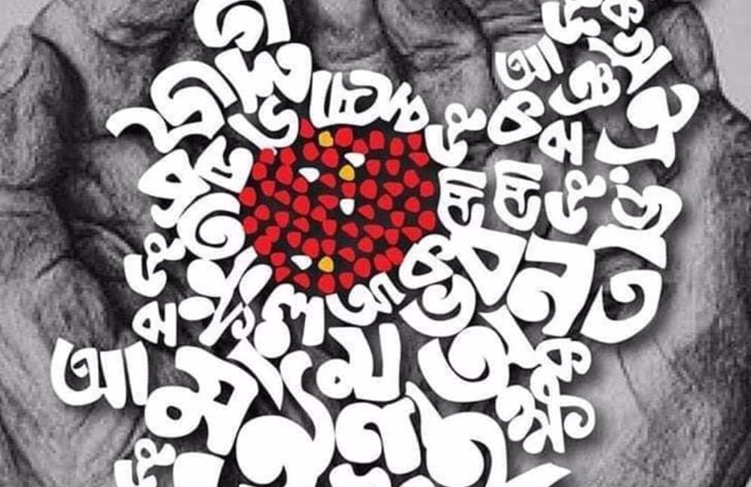 ভাষাপ্রেমী বাবা মা প্রুফরিডার সন্তান চান না