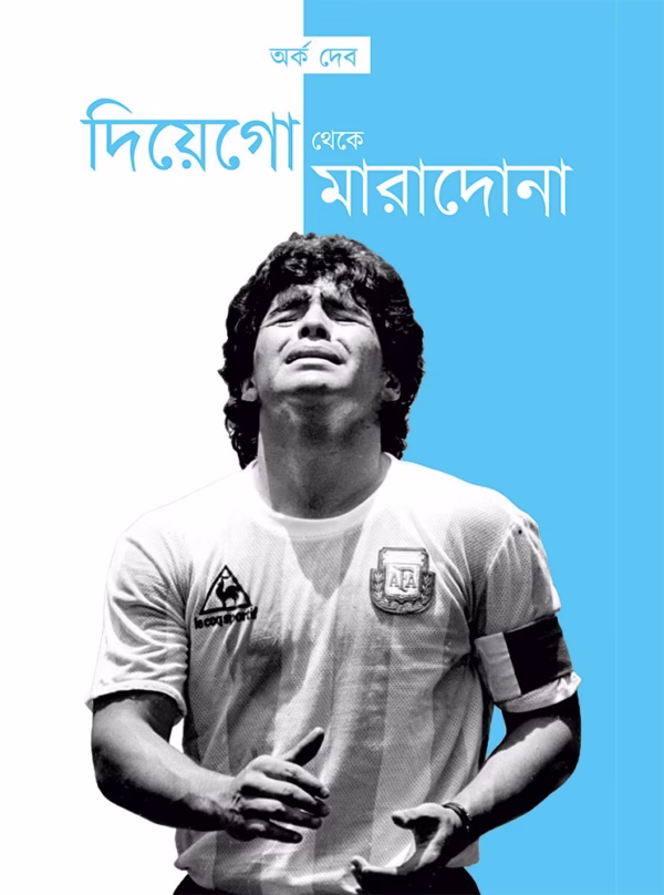 Diego Theke Maradona [Arka Deb]