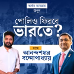 কলকাতার চায়নাটাউন| ‌যে ভাবে বেঁচে আছেন চিনেরা| অর্কর আড্ডায় বিজয় চৌধুরি | Ep2