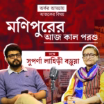 কলকাতার চায়নাটাউন| ‌যে ভাবে বেঁচে আছেন চিনেরা| অর্কর আড্ডায় বিজয় চৌধুরি | Ep2