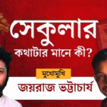 বামপথে ছ’দশক| সেদিনের বৃন্দা দাস যেভাবে বৃন্দা কারাট হয়ে উঠলেন | Calcutta Dialogues | Ep 08