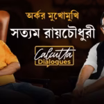 মুজিব থেকে হাসিনা: যে ক্ষত বয়ে বেড়াচ্ছে বাংলাদেশ | Decode Bangladesh| Ep 11 |